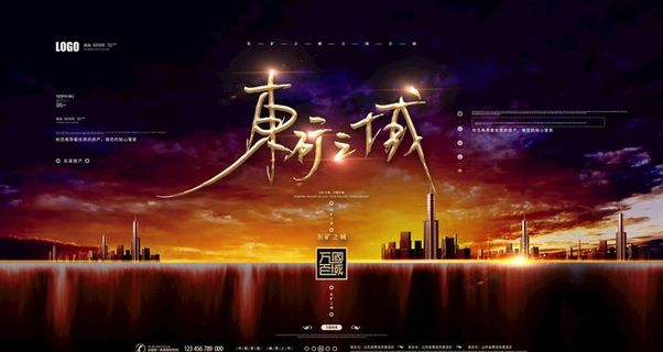 房地产展板图片