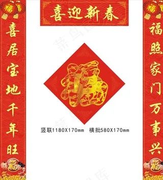 牛年对联图片
