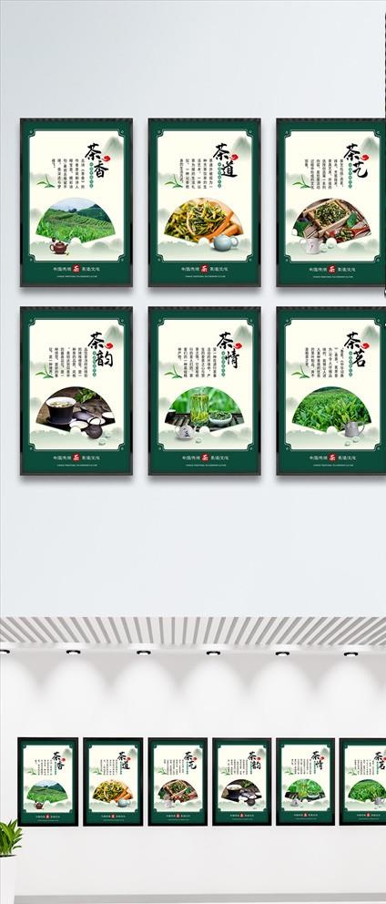 茶叶海报挂画图片(7087X9449(DPI:300))psd模版下载