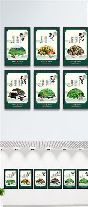 茶叶海报挂画图片