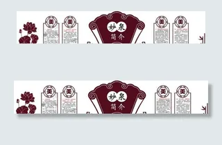 乡村简介文化墙图片