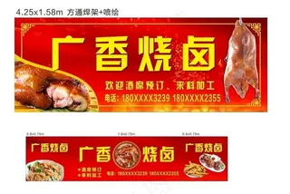 烧卤招牌图片