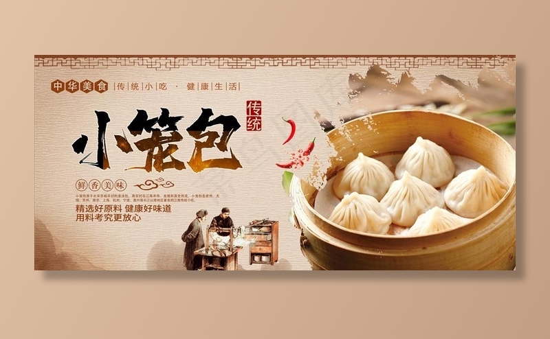 小笼菜鸟图库片(5200X2500(DPI:300))psd模版下载