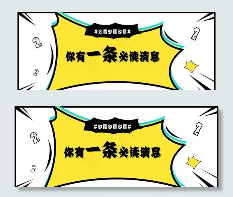 漫画横版海报图片