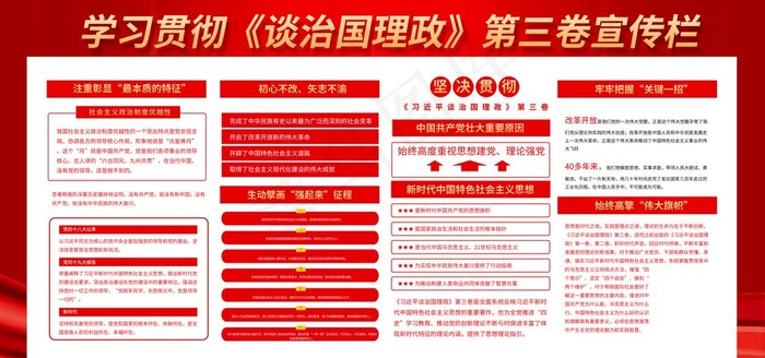 谈治国理政图片