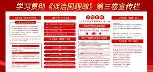谈治国理政图片