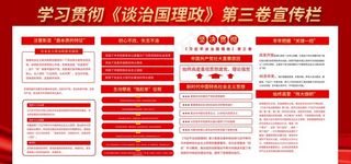 谈治国理政图片