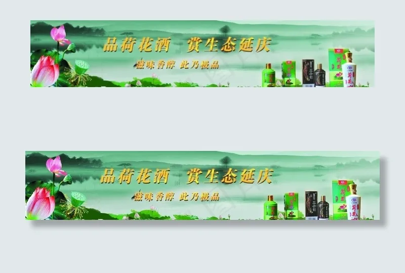 古风荷花图片(6673X1506(DPI:150))psd模版下载