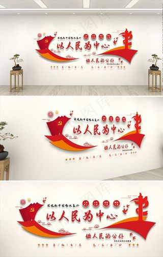 党建文化墙图片