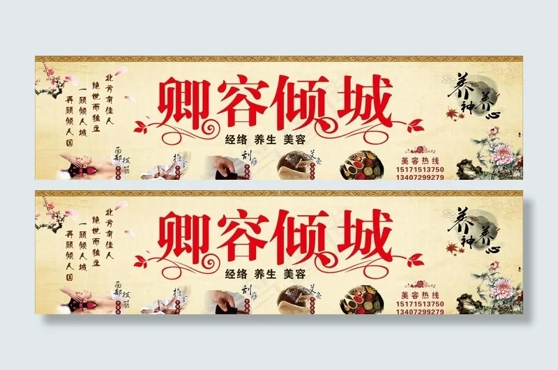 美容店招牌门头中药刮痧拔罐艾灸图片(4200X1200)cdr矢量模版下载