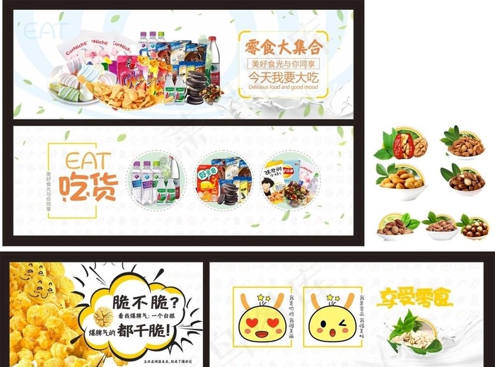 卖品零食爆米花小吃小清新海报图片(210X297)cdr矢量模版下载