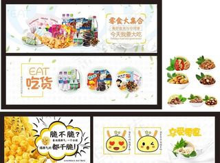 卖品零食爆米花小吃小清新海报图片