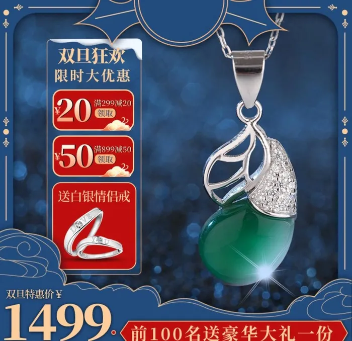 淘宝天猫双旦节蓝色复古主图图片psd模版下载