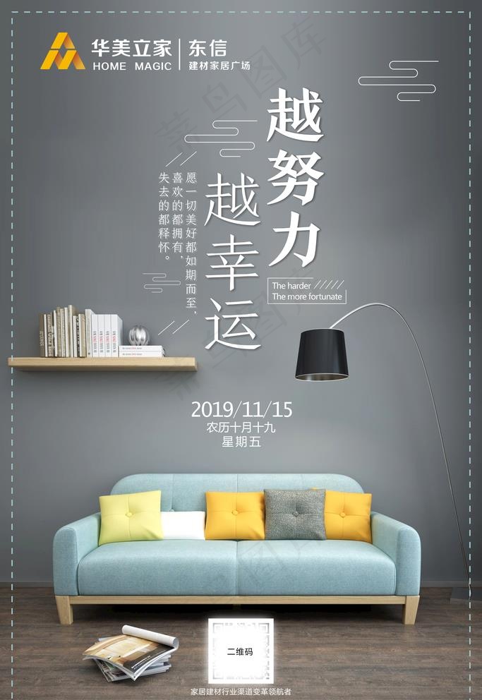 日签图片cdr矢量模版下载