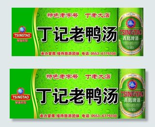 青岛啤酒门头图片