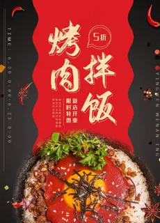 烤肉拌饭图片