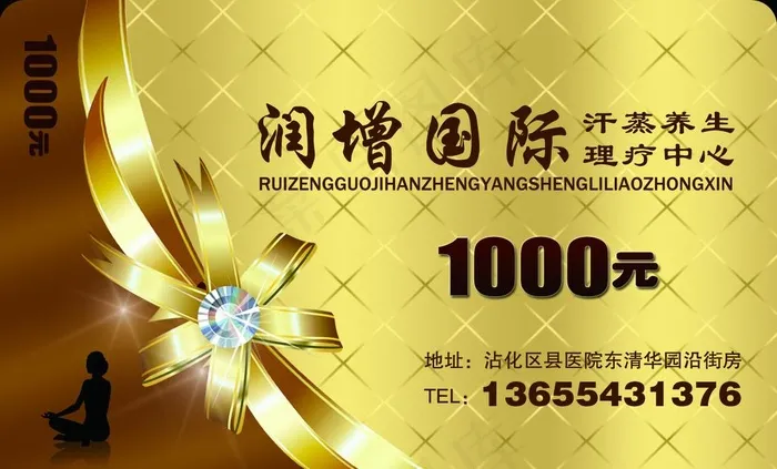 会员卡图片psd模版下载