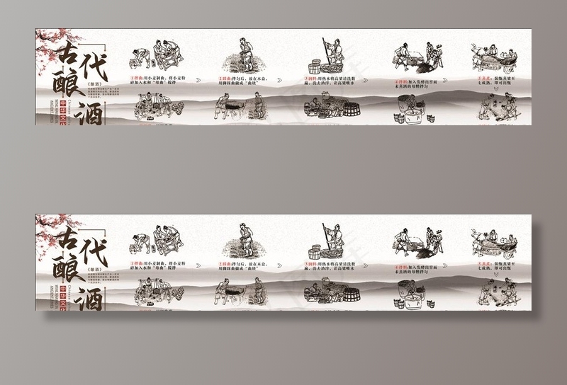 古代酿酒图片