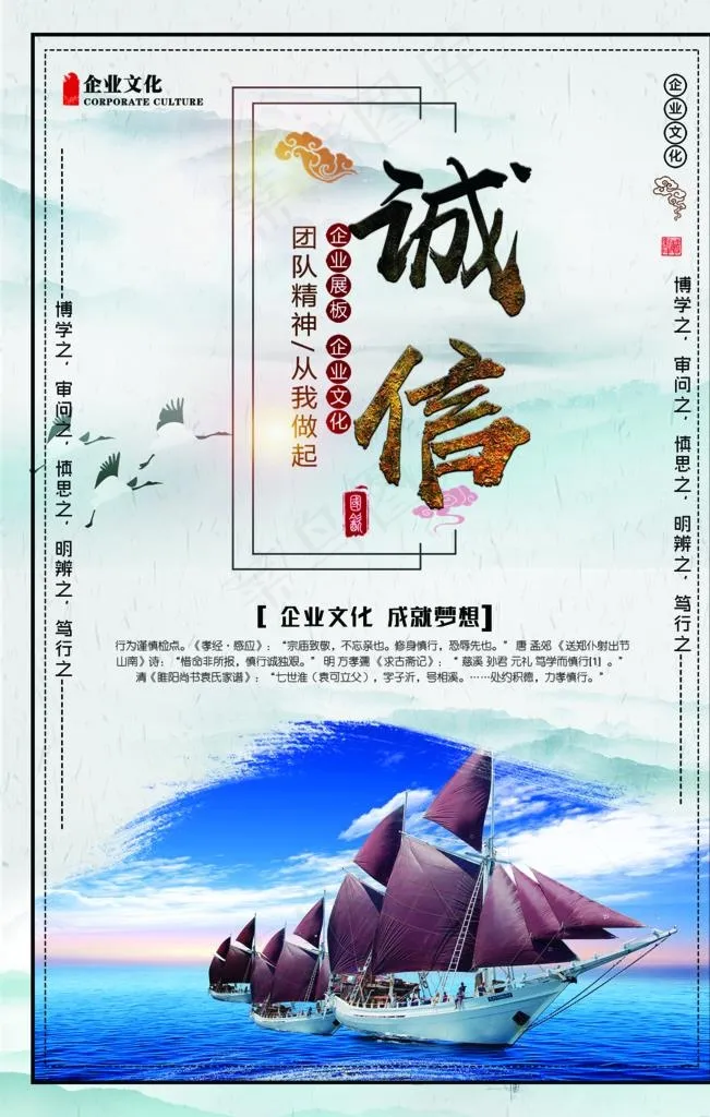 励志展板图片(1701X2551(DPI:72))psd模版下载