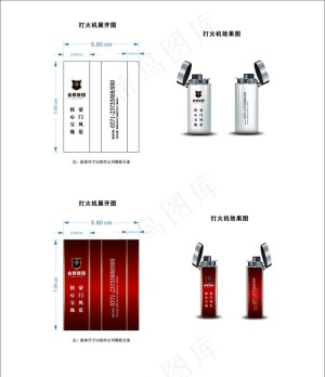 
                    打火机图片
            