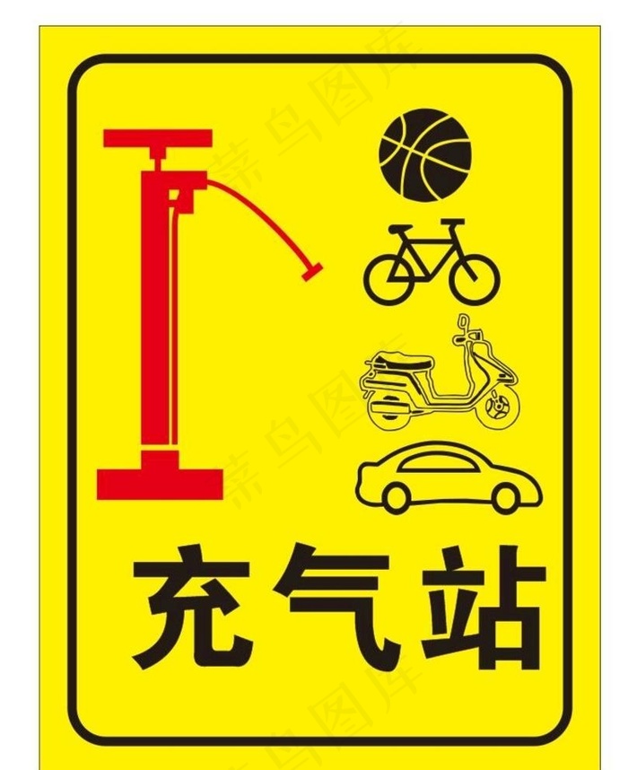 充气站图片cdr矢量模版下载