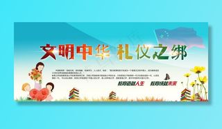 创城展板   文明图片