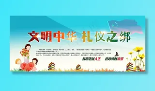 创城展板   文明图片