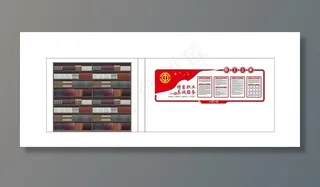 工会展板图片