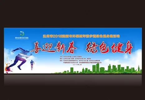 绿色健身背景图片