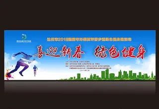 绿色健身背景图片