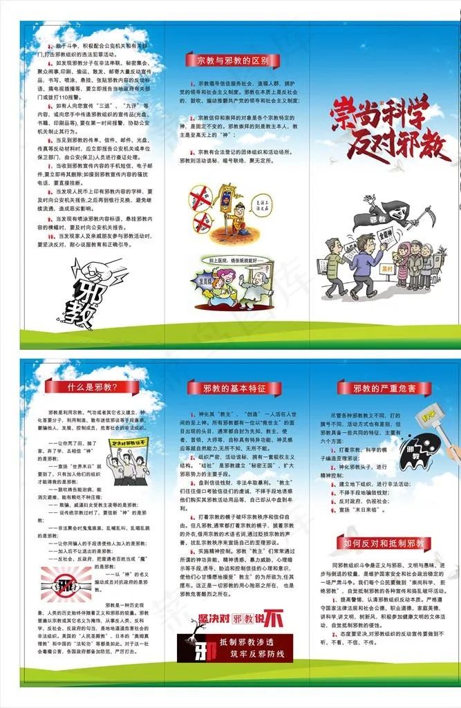 反*图片cdr矢量模版下载