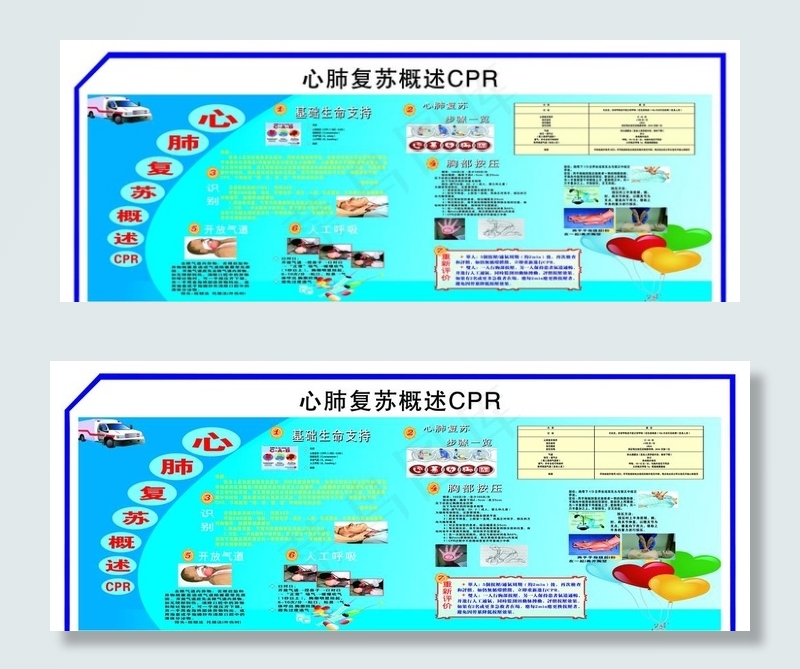 心肺复苏图片psd模版下载
