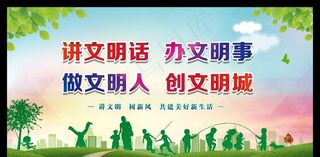 文明城市图片
