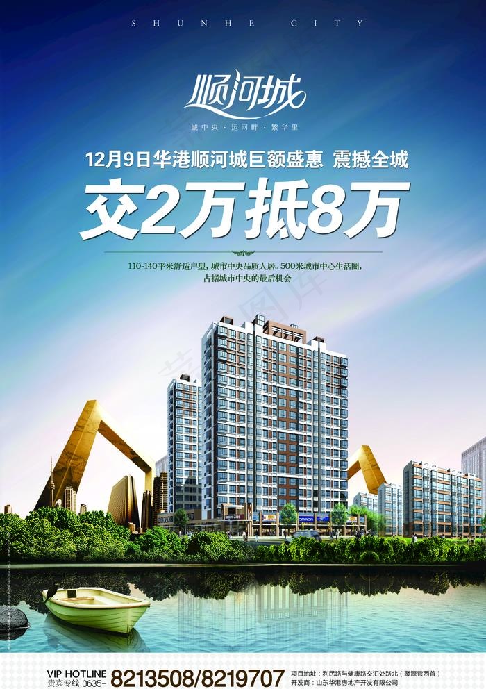 房地产图片(3437X5031(DPI:300))psd模版下载