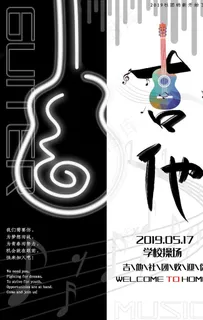 吉他设音乐图片