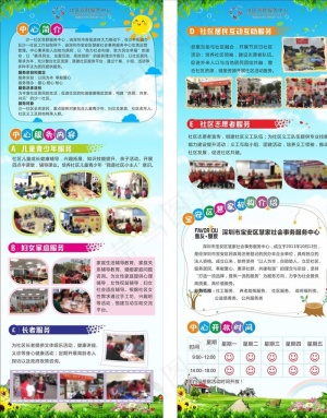 社区展架 社区活动展架图片