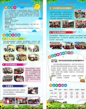 社区展架 社区活动展架图片
