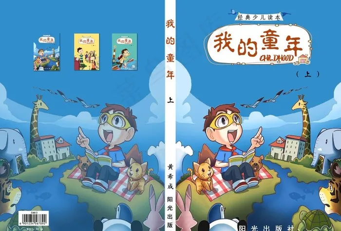 书籍设计  平面设计图片psd模版下载