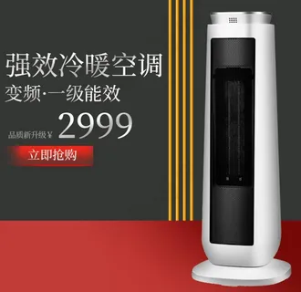 时尚家用电器水冷塔扇主图图片