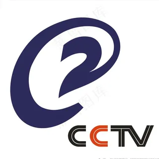 CCTV2  *电视台经图片
