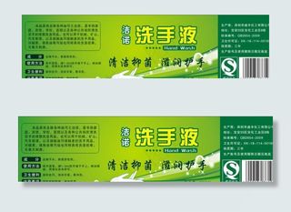洗手液图片