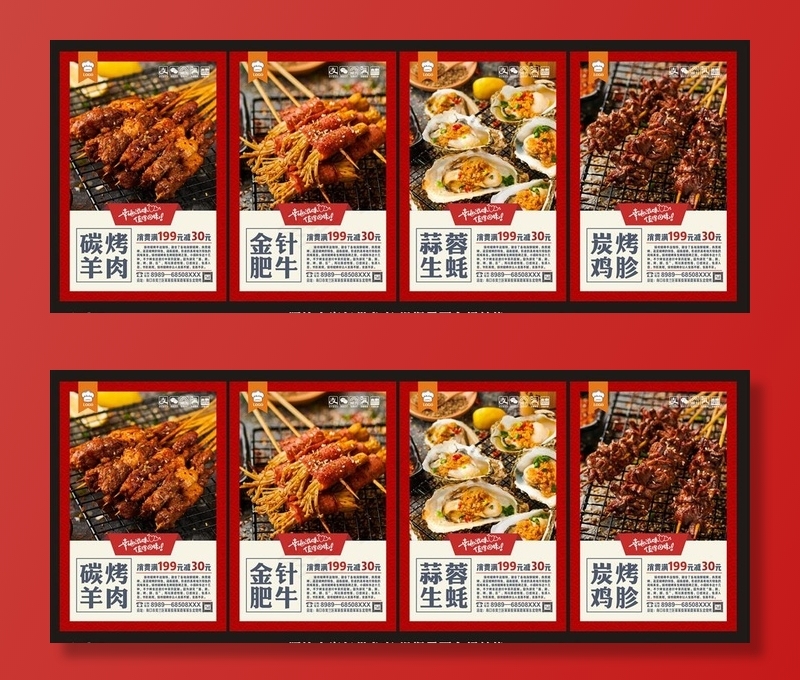 烧烤图片
