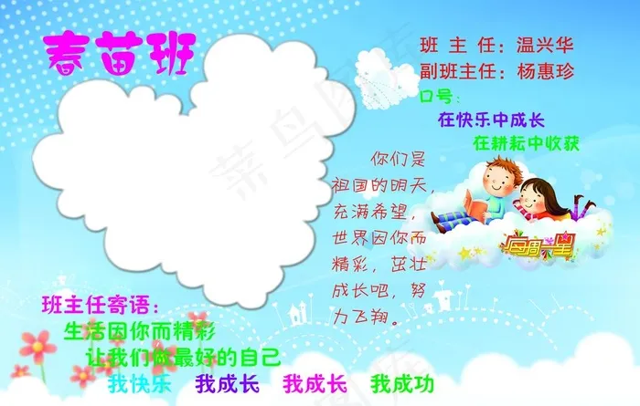 班级名片图片(4252X2835(DPI:180))psd模版下载