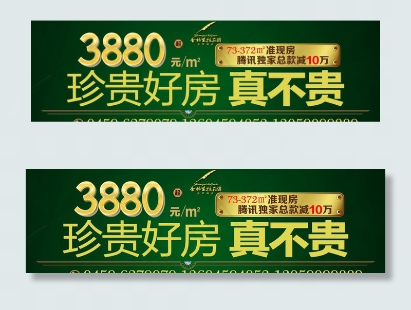 房产网站背投图片psd模版下载