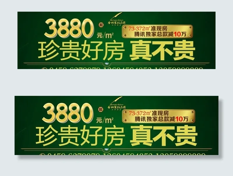 房产网站背投图片psd模版下载