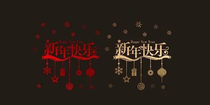 2021 新年 春节 橱窗贴图片cdr矢量模版下载