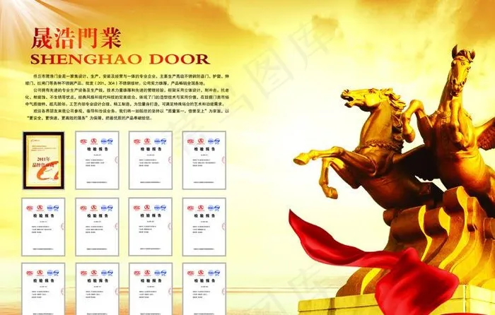 企业资质图片(5031X3425(DPI:300))psd模版下载