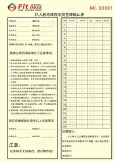 私教课程表图片