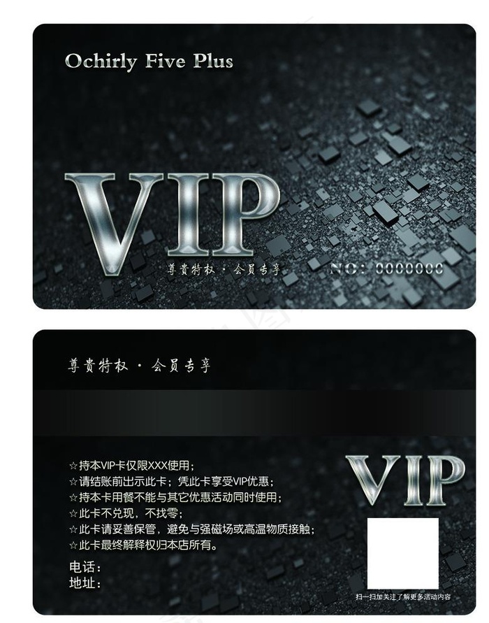 名片 vip  黑卡图片psd模版下载