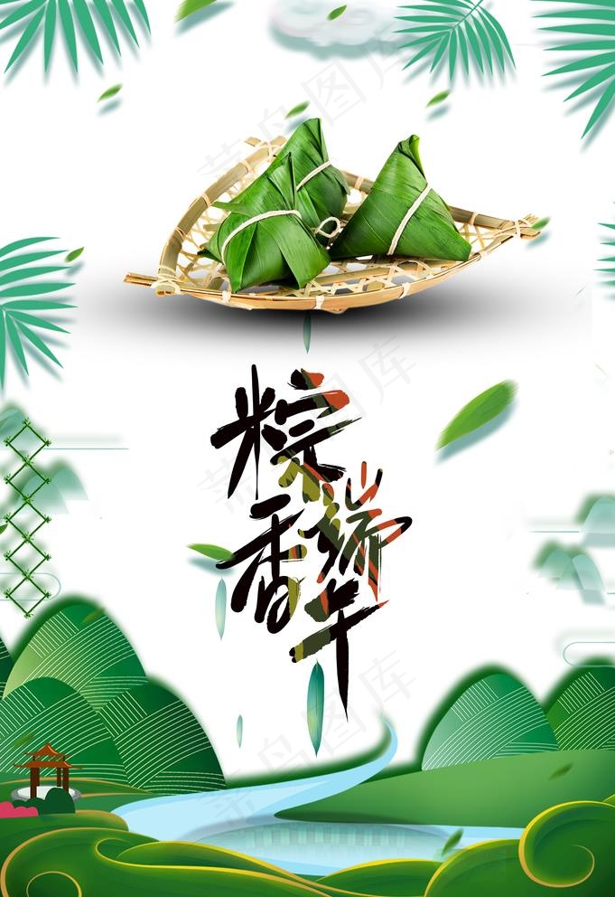 端午节海报图片(3534X5315(DPI:300))psd模版下载